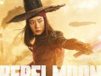 映画「Rebel Moon：Part 1 炎の子」剣術士ペ・ドゥナ、ポスター公開