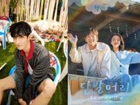 「SEVENTEEN」ドギョム、きょう（3日）チ・チャンウク×シン・ヘソン共演「サムダルリへようこそ」OST発売