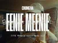 歌手チョンハ、ホンジュン（ATEEZ）フィーチャリングの「EENIE MEENIE」MVティーザー公開