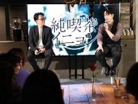 【オフィシャルレポ】日本ドラマ初主演ファン・チャンソン（2PM）、サプライズで登壇！ドラマ『純喫茶イニョン』試写・トークイベント開催