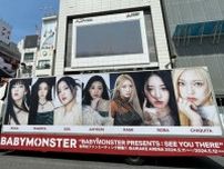「BABYMONSTER」、日本にも旋風が巻き起こる…渋谷エリアを中心に広告を一斉に大展開