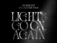 【公式】「Highlight」、6、7月アジアツアー開催確定…単独コンサートスケール拡張