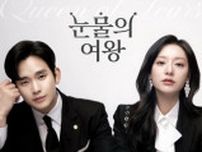 「涙の女王」、tvN歴代1位の「愛の不時着」を超え有終の美を飾れるか