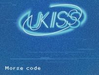 「U-KISS」、テクノポップでカムバック…新曲「Morse code」公開