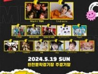 「SHINee」テミン＆「WayV」も、「SBS MEGA CONCERT」 5次ラインナップ公開…19日開催