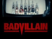 新人ガールズグループ「BADVILLAIN」、デビュー曲のMV1次ティーザー公開...完成型新人を予告