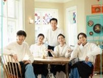 「ソジンの家2」、歴代級のチームワークに期待…家族のようなメインポスター公開