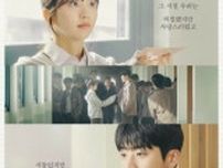 チェ・ジョンヒョプ＆キム・ソヒョン「偶然かな」、初恋のポスター公開…ときめく19歳