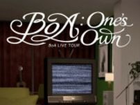 BoA、10月12〜13日に単独コンサート開催…名曲パーティーを予告