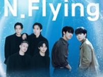 「BTOB」＆「N.Flying」、合同コンサート開催…8月17日に確定