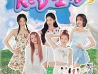 “デビュー10周年”「Red Velvet」、ファンコンツアーのソウル公演が全席ソールドアウト…強大なチケットパワー