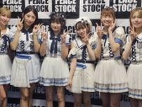 HKT48がライブの盛り上がり、平和への思いを語る！＜PEACE STOCK&#039;79＞