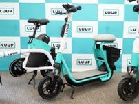 LUUP、「電動シートボード」を今冬投入　座って乗車・カゴ付き新型車両