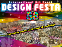 アジア最大級のアートイベント「デザインフェスタvol.58」11月11日・12日に開催！