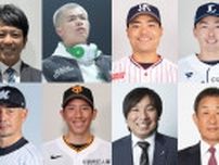 Prime Videoがライブ配信する『アジアプロ野球チャンピオンシップ 2023』の豪華出演陣が決定