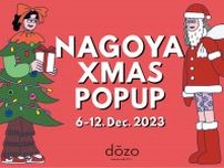 ソーシャルギフトサービス「dozo」名古屋にて初のPOPUPショップ展開！「タカシマヤ ゲートタワーモール」に期間限定で出店