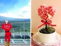 富士急ハイランド、富士山を眺めながら恵方巻を食べる「節分」イベント＆「バレンタイン」ワークショップイベントを開催！