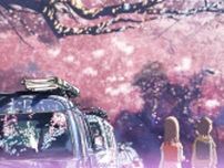新海誠監督『秒速5センチメートル』3月29日より「桜前線上映」と題し、全国でリバイバル上映決定！