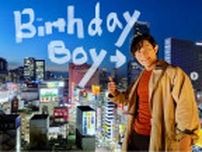 鈴木亮平、冴羽リョウ役の衣装姿で41歳誕生日を報告！「バースデーボーイです」