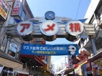 【上野】昭和レトロの商店街 ”アメ横” 食べ歩きおすすめ9選