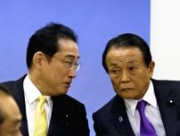 岸田首相、「溝」が指摘される麻生副総裁と２週間連続で会食