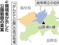 長野県、御嶽山の「国定公園」指定に向け手続きへ…ブランド力向上や岐阜県との一体ＰＲに期待