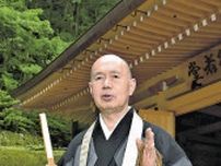「修験復興が父の願い」と住職、大峯奥駆で百人率いるまでに…「よみがえりの地」熊野再生に尽くす