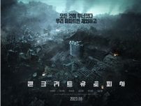 ［韓流］イ・ビョンホン主演のパニック映画　8月公開