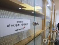 韓国の離散家族再会申請者　５年間で約１万６千人死亡
