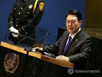 ロ朝の軍事取引「韓国狙った挑発、同盟国と共に座視せず」　尹大統領が国連演説