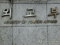 韓国外交部「ロ朝軍事協力しないなら納得できる説明を」　ロシア大使館の批判に