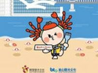 旬のズワイガニを釜山で　日本人観光客向けキャンペーン＝韓国政府・観光公社