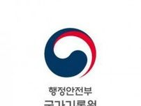 国際公文書館会議　韓国が東アジア地域支部の議長国に選出＝任期４年
