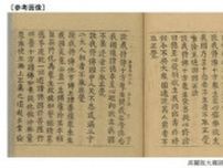 日本が高麗大蔵経の木版印刷物を世界記憶遺産に推薦　韓国仏教界反発か