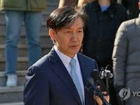 韓国総選挙　文前大統領側近の曺国氏が新党結成表明
