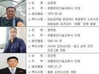 中国で活動の北朝鮮ＩＴ組織　韓国犯罪組織に違法賭博サイト販売