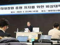 韓国医師協会「医療現場混乱の責任は政府に」　３月３日に総決起集会