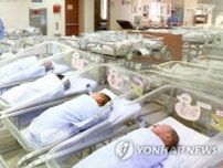 韓国の少子化加速　２３年出生率０．７２で過去最低に