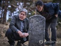 ［韓流］韓国映画「破墓」　１３３カ国・地域に販売