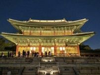 夜の古宮を楽しむ　４月１１日からソウル・昌徳宮の夜間観覧