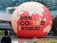 ２３年の温室効果ガス排出　２年連続減少＝韓国政府推計