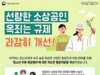 未成年に酒類提供　飲食店の営業停止処分を軽減＝韓国