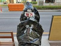 韓国・釜山の慰安婦少女像に黒い袋　制作者が３０代の男を告訴
