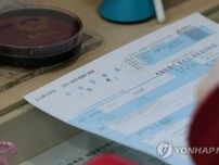 行政手続きサイトで約１千件の個人情報流出　韓国