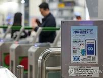 ソウル市の交通機関乗り放題カード　観光客向けを７月に発売へ