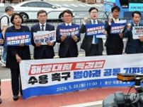 韓国７野党が大統領室前で会見　海兵隊員殉職巡り特別法の受け入れ要求