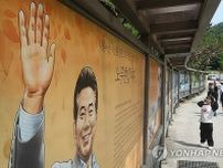 盧武鉉元大統領死去から１５年　与野党トップらが追悼式参列へ