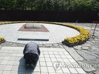 盧武鉉元大統領死去から１５年　文前大統領や与野党トップら参列