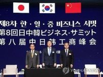 韓中日が４年５カ月ぶりビジネスサミット　「共通課題の対応へ協力強化」