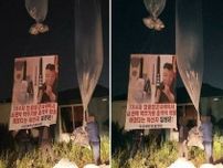北朝鮮がビラ散布か　汚物など下げた約１０個の風船発見＝韓国軍